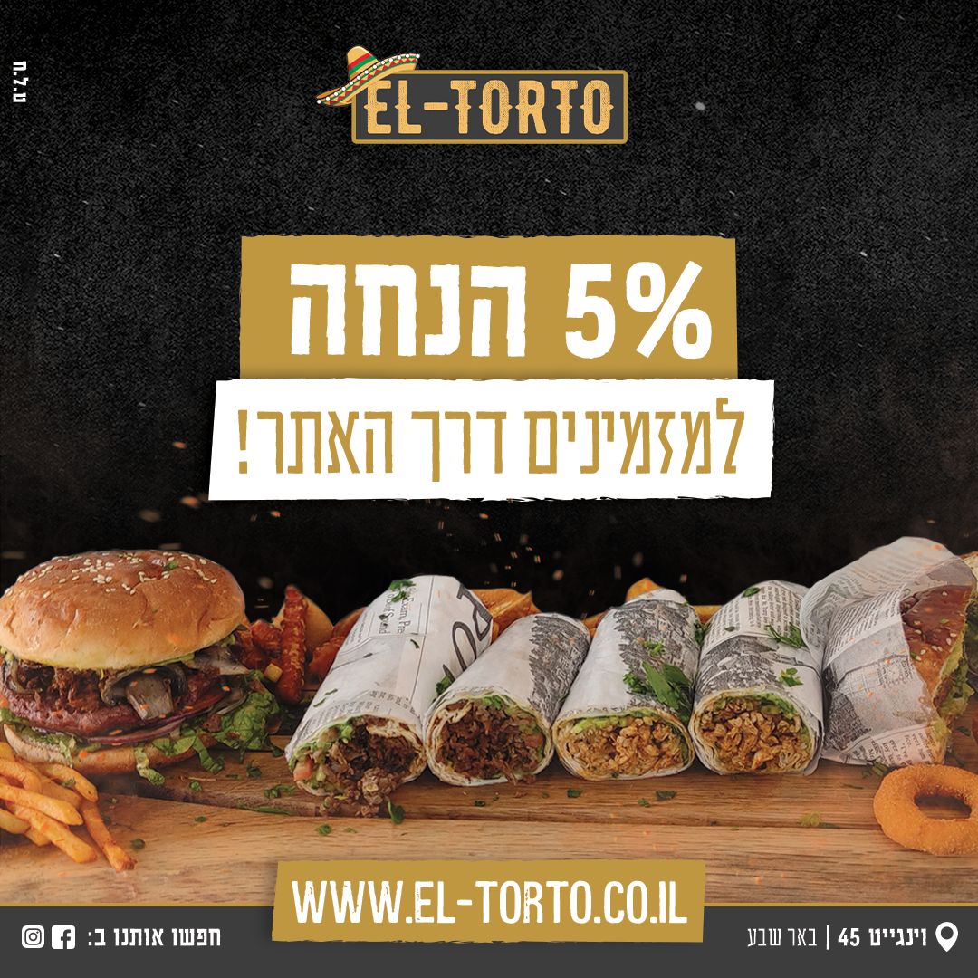 טורטיות